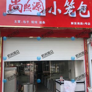《尚熙源小籠包》感謝顧客反饋！