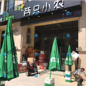 《兩只小農》包子安裝調試成功生意火爆！
