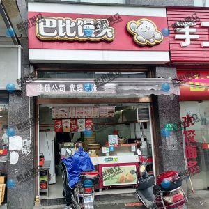 調試包子機，感謝《芭比饅頭》信任！