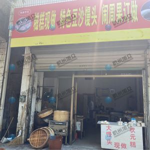 專業上門服務調試，做的包子客戶很滿意！