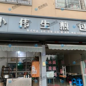 好吃好看的生煎包，為客戶調試成功！